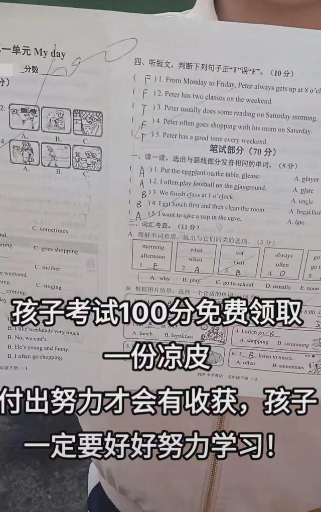 温州摊主给考满分学生送凉皮 老板：不怕亏，打算一直坚持下去