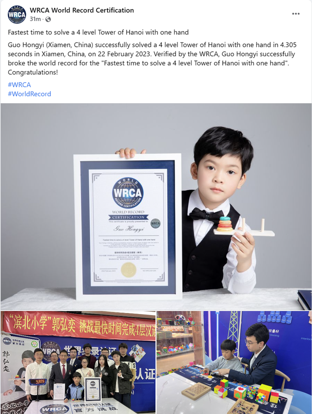 厦门8岁男孩打破汉诺塔世界纪录 成为新的世界纪录保持者