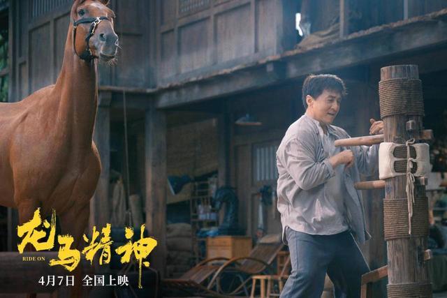 电影龙马精神即将上映 成龙很拼刘浩存成了电影唯一的变数