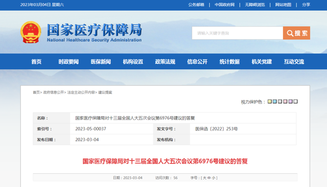 15天必须出院，谁把医生逼成会计师，多位代表曾建议：明确出院标准