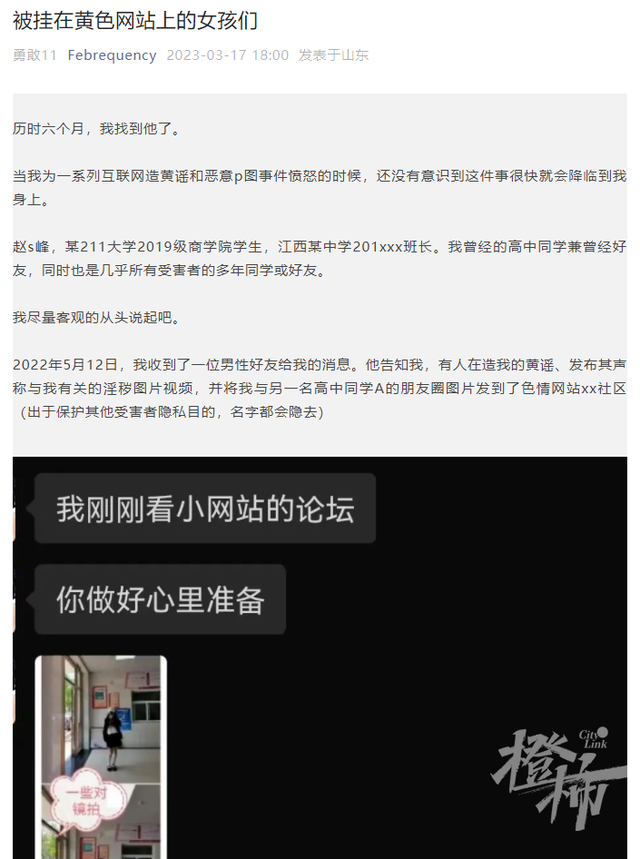 苏州大学学生P图侮辱女性 校方回应：高度重视，严肃处理！