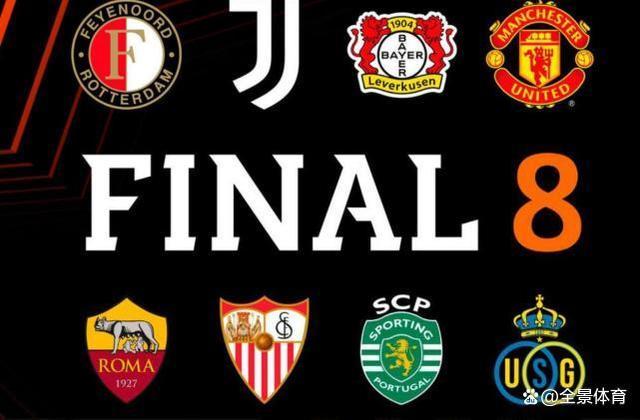 欧联杯八强抽签揭晓 曼联队遭遇的对手是欧联杯之王塞维利亚