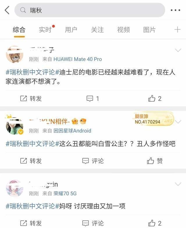 《白雪公主》女演员瑞秋被指歧视华裔，派助理威胁警告，竖中指删除中文评论