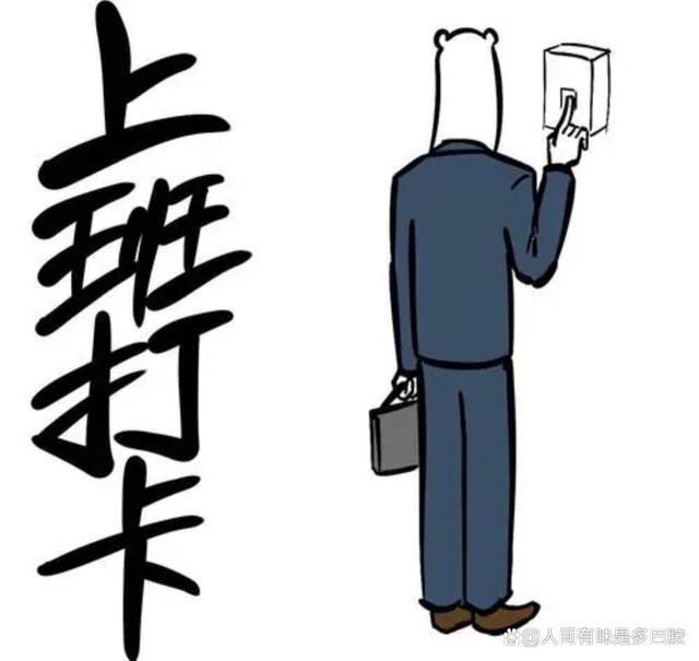 美团严抓考勤 迟到3次及以上扣50%绩效 员工无奈请假工作