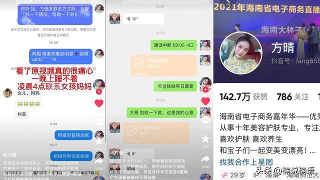 好心网友前往探望海南遭霸凌女孩，被提醒说话大点声她听不太见