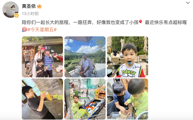 黄圣依晒与儿子出游照 90岁奶奶和孙子同框 画面和谐！但安迪不受宠惹人心疼！