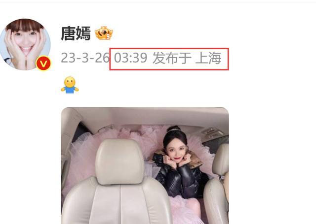 唐嫣回应红毯风波安慰粉丝 微博之夜直播被拦在会场外20分钟粉丝心痛