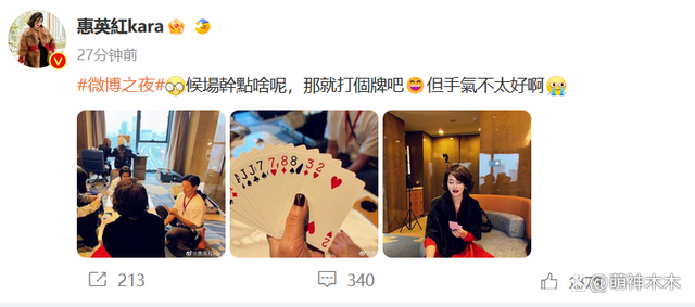 王鹤棣檀健次合照，惠英红宋佳打牌，金晨干饭吃自带便当