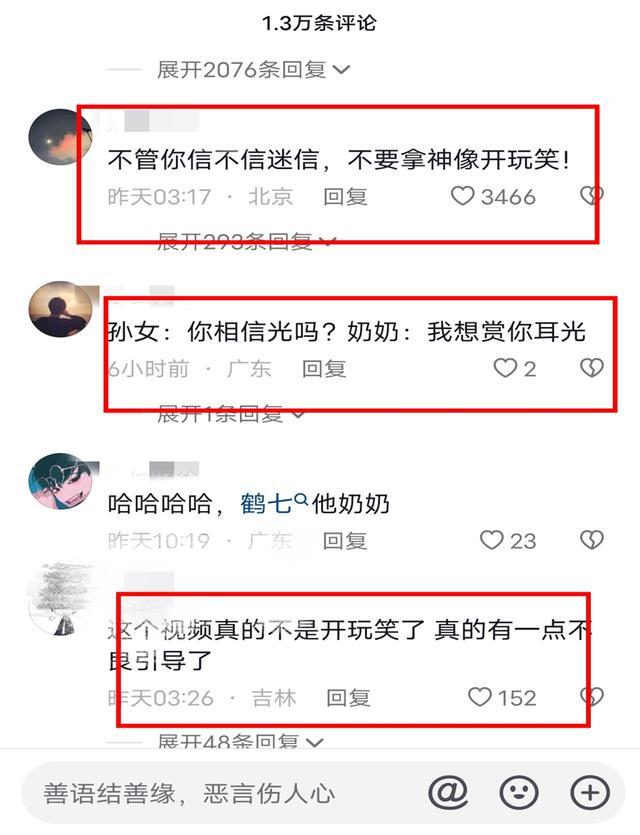奶奶观音像被孙女换成奥特曼，拜了一个月后才发现又气又好笑