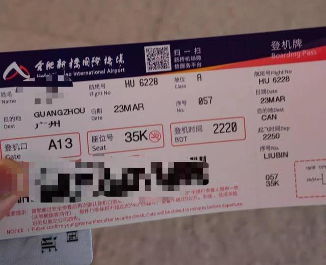 高校谈考生航班延误缺考：复试前3天发公告是允许的