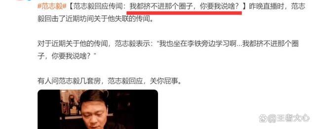 范志毅遭质问几套房，霸气回应:关你屁事 都是我20多年自己拼来的