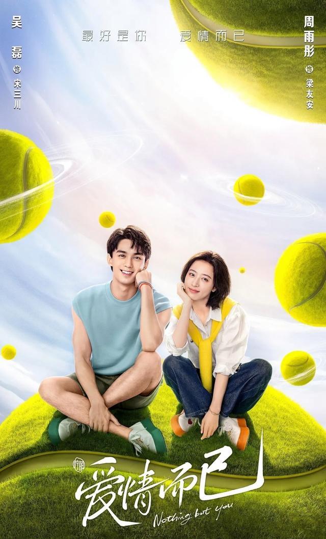 爱情而已姐弟恋好甜 吴磊周雨彤颜值高，演技好，CP感十足！
