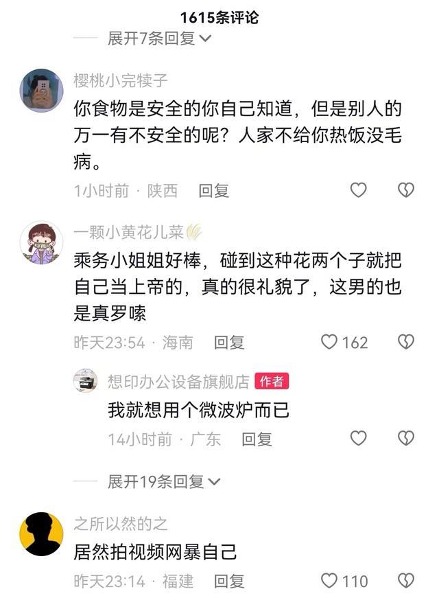 旅客自带盒饭用高铁微波炉被拒 12306回应：因涉及卫生安全问题没办法公用