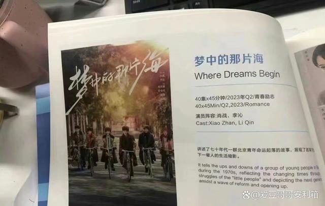 曝肖战两部剧暂定Q2播出《玉骨遥》《梦中那片海》都要来了？