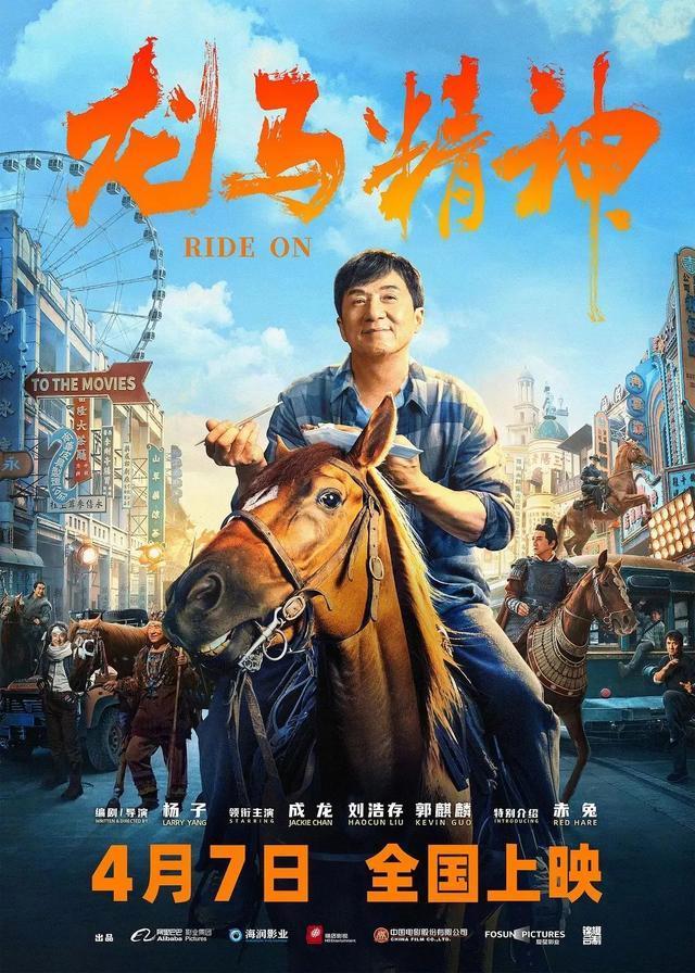 4月新片上映片单！传统电影“冷档期”沸腾了！主打一波回忆杀