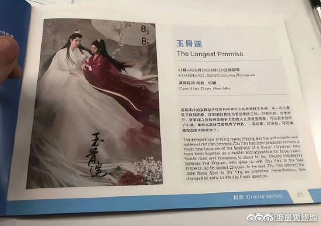 曝肖战两部剧暂定Q2播出《玉骨遥》《梦中那片海》都要来了？