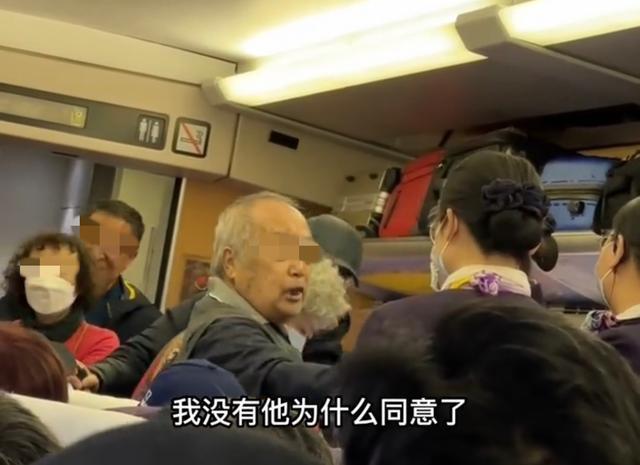 大爷打牌欲旋转高铁座椅，乘务员同意后被乘务长制止 大爷坚持要对乘务员罚款200