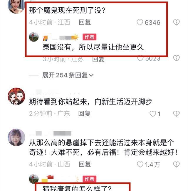 泰国坠崖女子王暖暖现状：轮椅坐了3年 想办法让前夫“坐牢更久一些”