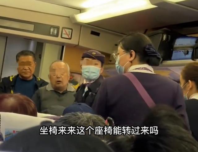 大爷打牌欲旋转高铁座椅，乘务员同意后被乘务长制止 大爷坚持要对乘务员罚款200