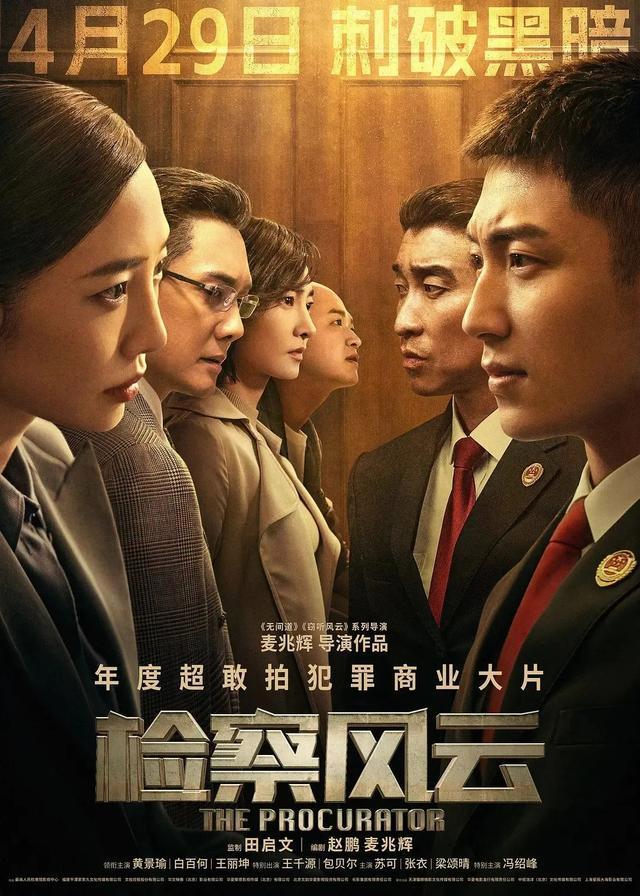 4月新片上映片单！传统电影“冷档期”沸腾了！主打一波回忆杀