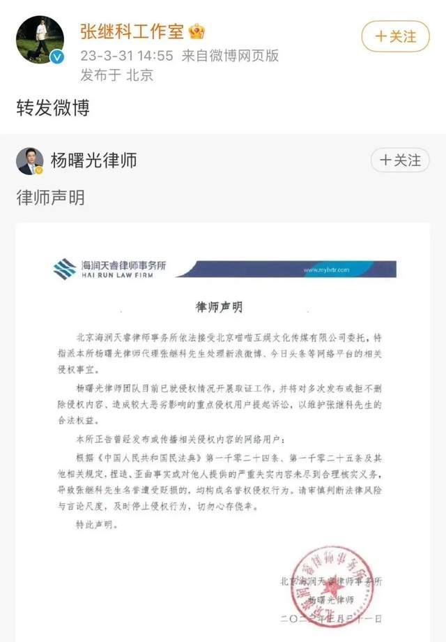 因欠债发女星隐私视频？张继科代理律师回应近期争议 称已经准备起诉！