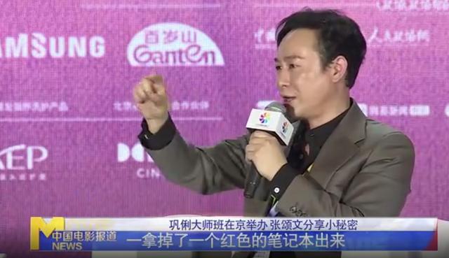 刘佩琦称赞张颂文爆火是必然的！张颂文“偷师”巩俐