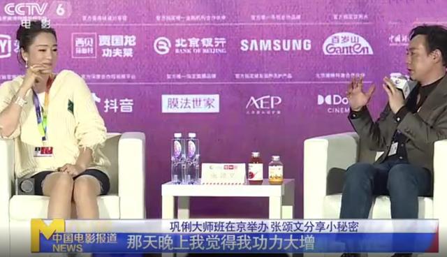 刘佩琦称赞张颂文爆火是必然的！张颂文“偷师”巩俐