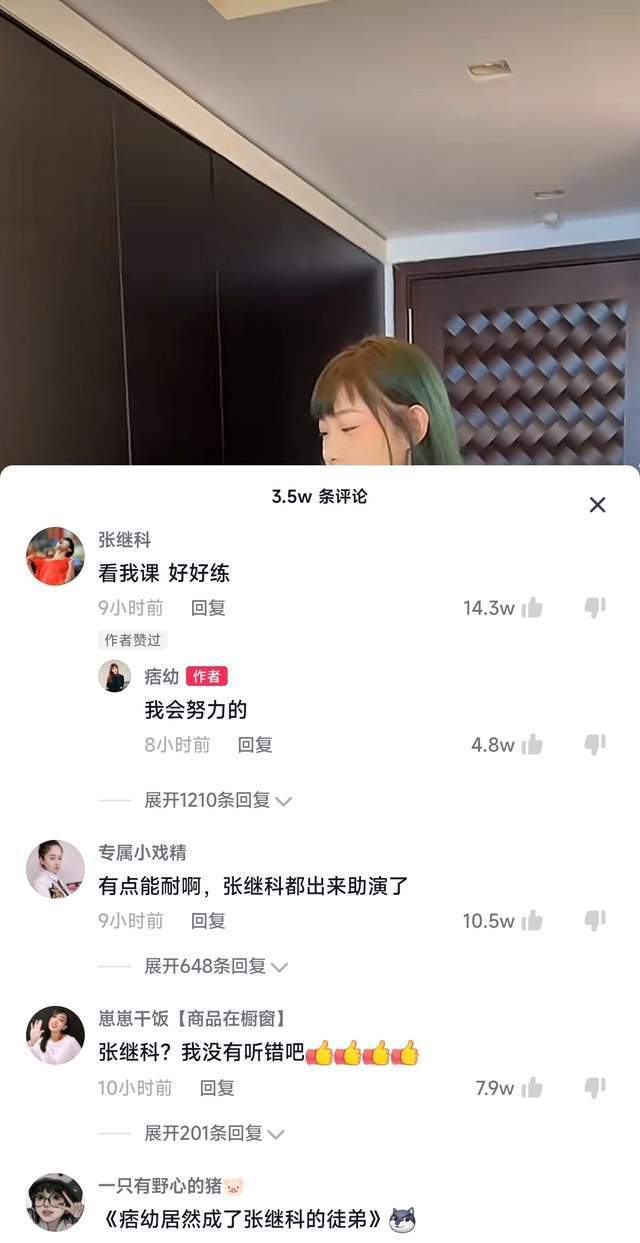 张继科疑似向痞幼借过钱 此前称痞幼是自己的徒弟曾经亲密拍视频