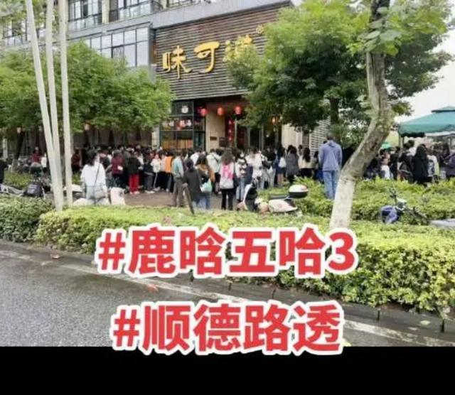 网友在顺德偶遇邓超
