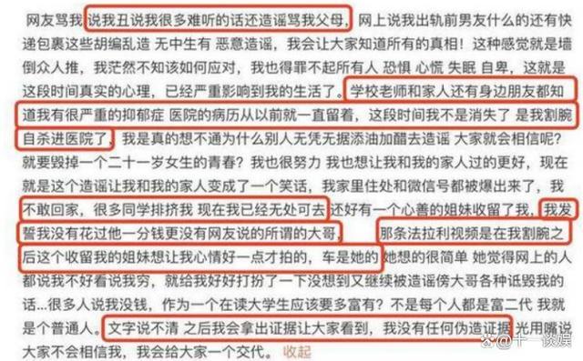 曝买超已恢复单身申请落寞 网友质疑他们是否有没有离婚