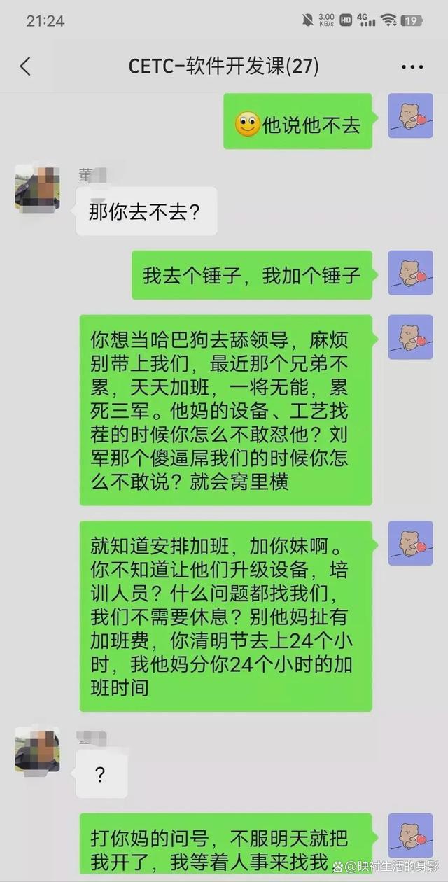 中国电科下属单位已报案：多轮次排查均无“陈志龙”