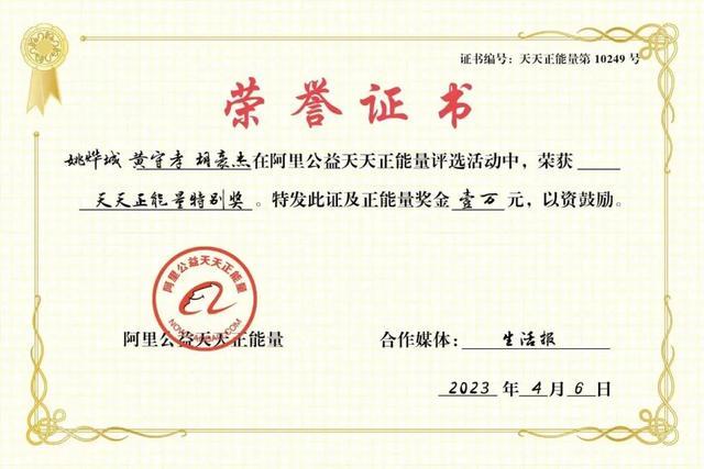 3名救人青年获万元奖励，是来哈尔滨参加研究生复试的大学生 还有一位未找到