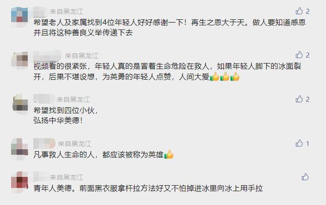 3名救人青年获万元奖励，是来哈尔滨参加研究生复试的大学生 还有一位未找到
