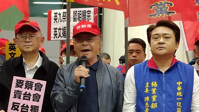 现场直击！台民众用抗议接机蔡英文：反台独 救台湾