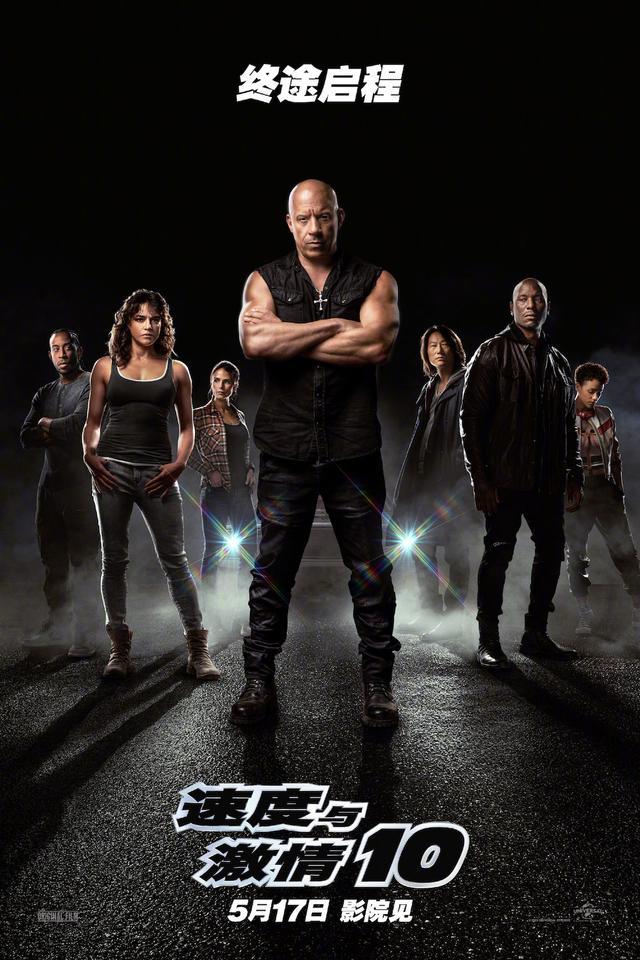 《速度与激情10》内地定档5月17日上映 比北美还早两天！预告片发布！