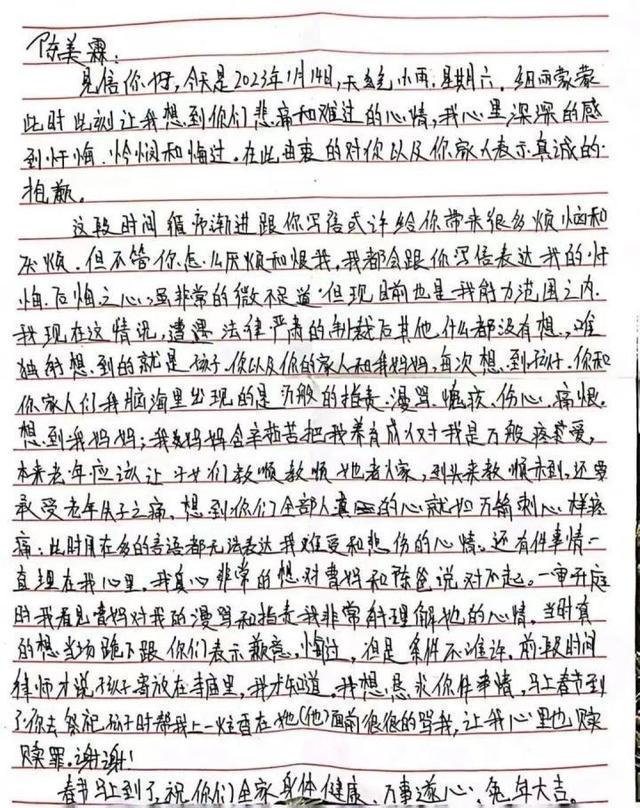 张波第二封信