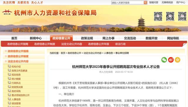 大学招聘体育老师 要求得过奥运冠军引热议 校方回应来了！