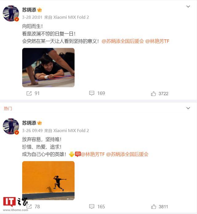 苏炳添用iPhone14发微博引热议！本人回应：最近换手机 是因为摔屏了！