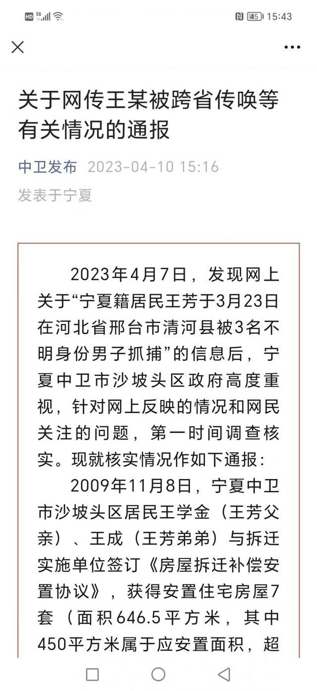 官方通报女子被跨省传唤后亲属跳河：深感痛心 还在搜救
