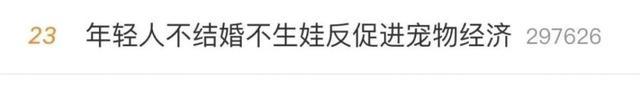 网友回应专家催生言论:建议多生少说 马光远坚决反对