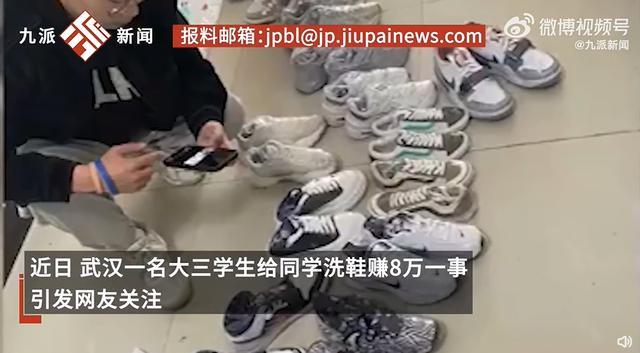 大三男生回应洗鞋两月赚8万被质疑：每日流水两三千