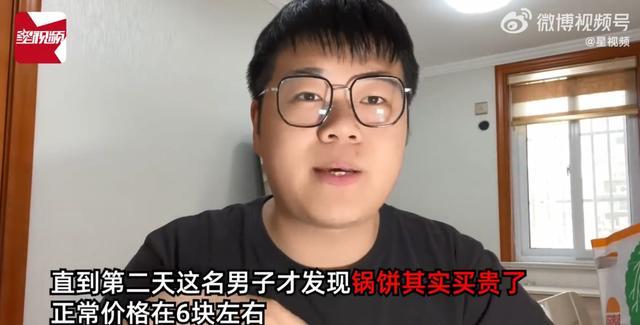 游客淄博买锅饼被宰后续！淄博：“24小时制”巡查