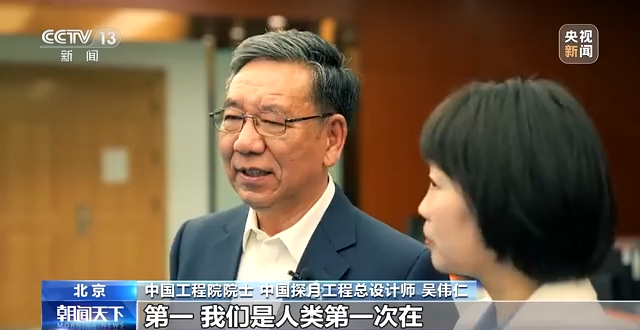 中国探月工程总设计师：嫦娥七号2026年前后发射