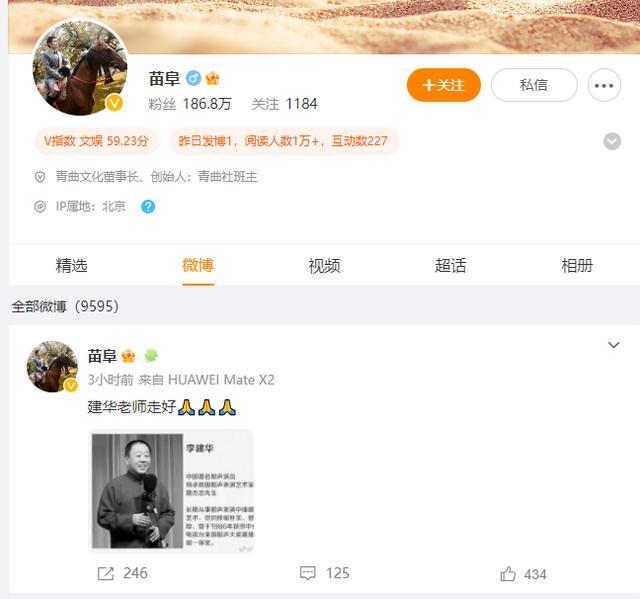 著名相声演员李建华去世 曾主演《闲人马大姐》 与众多名家搭档