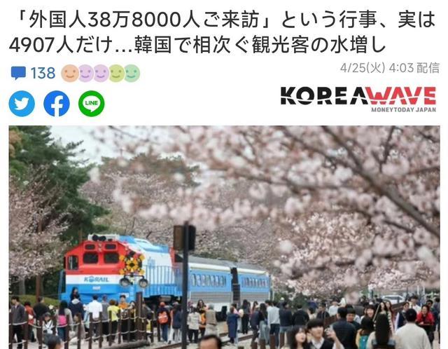 日媒称韩国虚报旅游数据 38万外国游客实际4907人