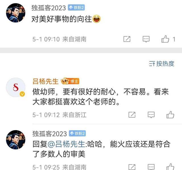 女幼师靠“挖呀挖呀挖”一首歌走红 在孩子心中播种子也打动成千上万的成年人