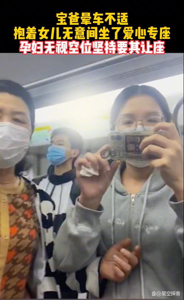 孕妇无视空位逼男子让座 无视旁边空位强行要其让座，不依不饶还动手拍打对方