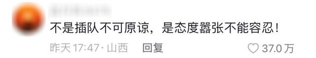 “婆孙平移插队”事件最新后续曝光 制售表情包突破舆论谴责边界