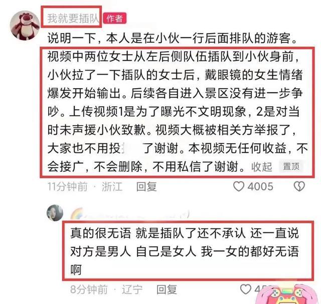 “婆孙平移插队”事件最新后续曝光 制售表情包突破舆论谴责边界