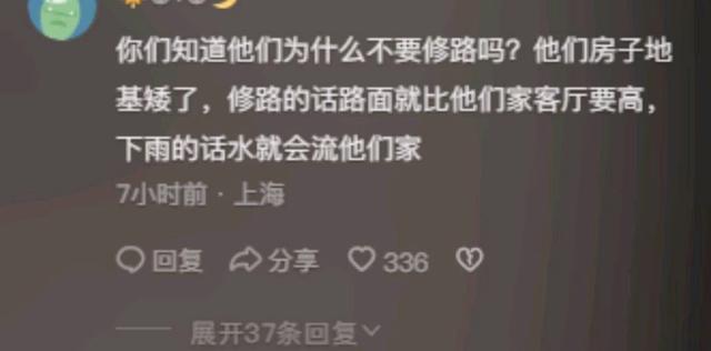 夫妻因不满修路坐水泥中，网友道出原因